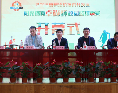 以籃球之名，助力教育
