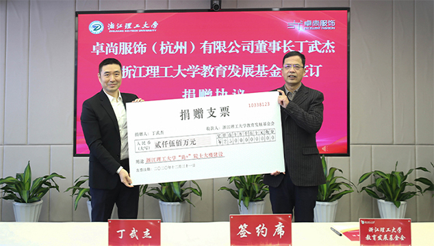 2500萬！卓尚服飾產(chǎn)教融合再深化！