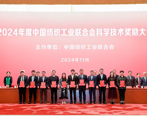 熱烈祝賀卓尚集團(tuán)榮獲2024年中國紡聯(lián)科技進(jìn)步獎！