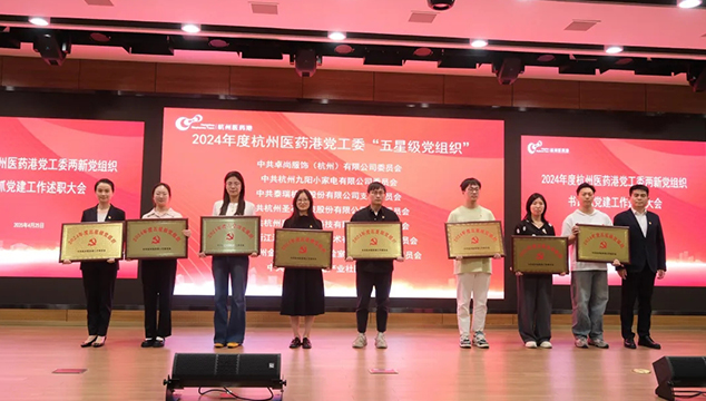 中共卓尚服飾（杭州）有限公司委員會(huì)榮獲“五星級(jí)黨組織”稱號(hào)